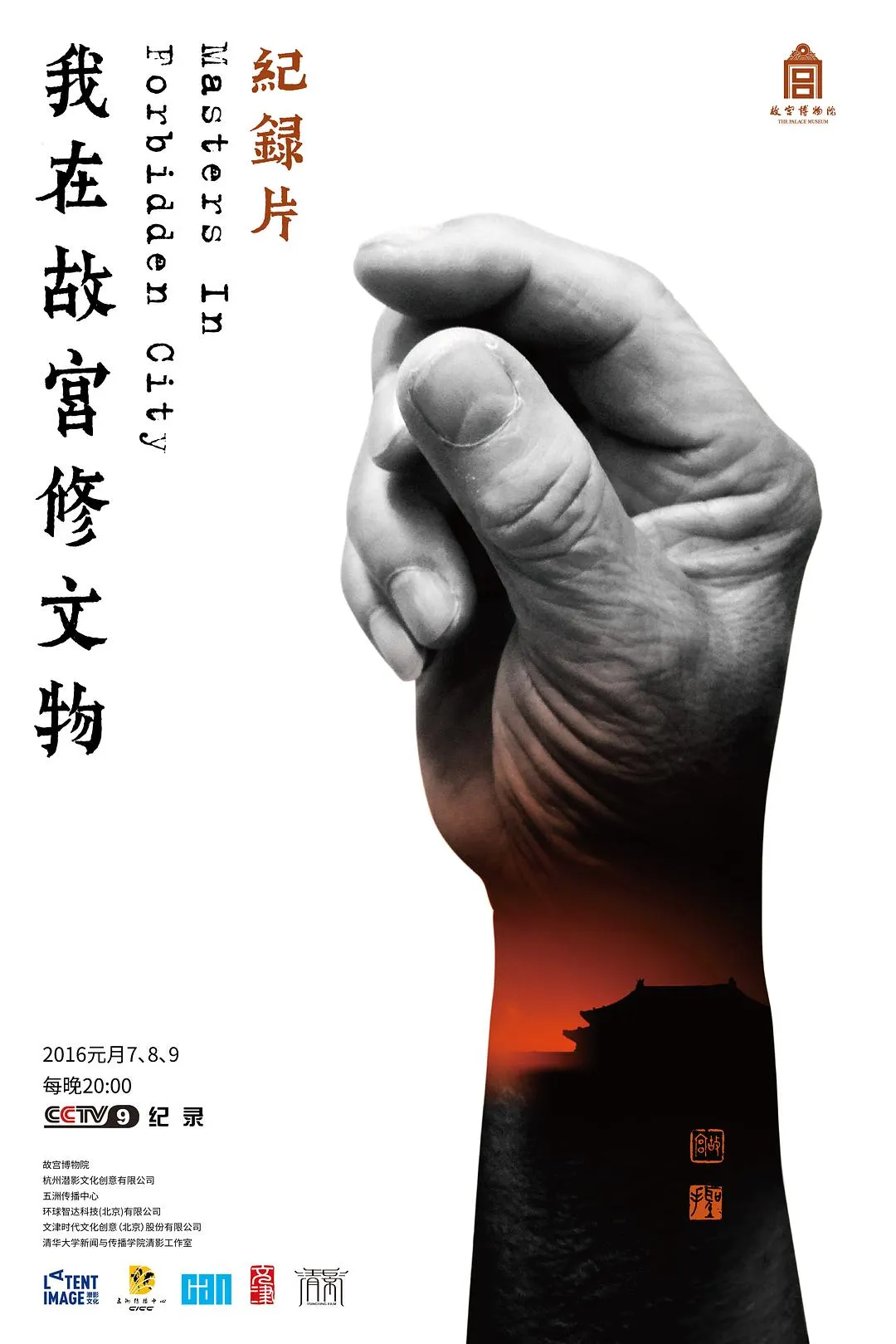 动漫《咒术回战 第二季》视觉图 - 涩谷事变篇，虎杖悠仁与宿傩的战斗