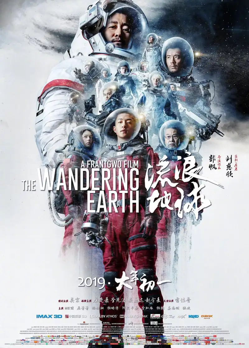 剧集《繁花》宣传海报 - 王家卫执导的上海年代情感大剧